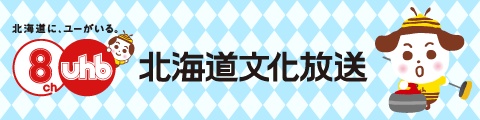 UHB